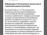 Выплаты с 3 до 7 лет