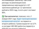Изменения в мат. Капитале