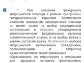 Могу ли я выбрать врача сама в жк ?