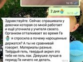 Что думаете?