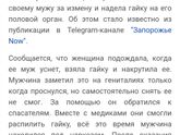 Вот так, девочки, нужно мстить за измену?