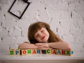 Выпускной
