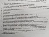 Вы в саду подписываете