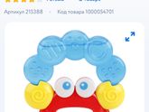 Прорезыватель