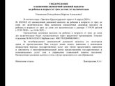 Пособие с 3 до 7 лет