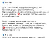 Тема укачиваний