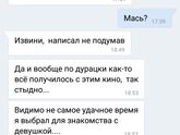 Продолжение знакомства