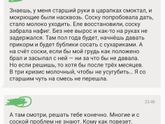 Пальцы-соски 1-0 ?
