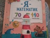 Немного наших занятий, которые
