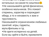 Про то как воспитывать детей