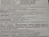 Доплер малого таза и яичников