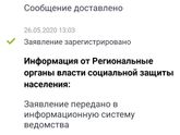 Выплата с 3 до