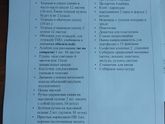 Список для первоклассника