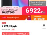 Какой телефон выбрать?