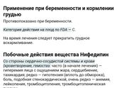Финиш