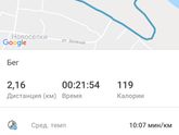 Сегодня с приложением бегала,
