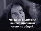 На злобу дня)