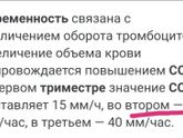 Соэ при беременности