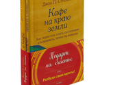 Какую книгу подарить мужчине