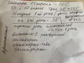 Карантин рассказ № 2!