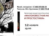 Алиса в стране чудес