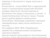 Поильник