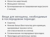 Чем важным бы ещё