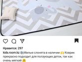 Ковер в детскую