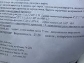 Переживаю, прошу, успокойте???