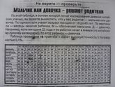 А у вас сходится?