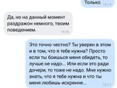 Как думаете, правду говорит?