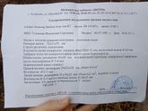 Была на УЗИ