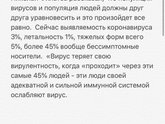 Прививка от коронавируса