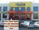 Все для Ваших ноготков.