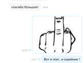 Осторожно! Мошенники!