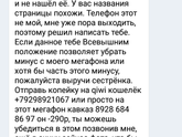 Норм да?