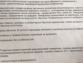 Результат КТ легких, кто понимает заглянитн