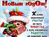 С новым годом подружки 🤗