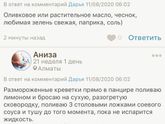 Как готовить креветки?