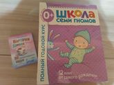 Школа семи гномов 0+
