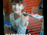 Запорожье! Пропал ребёнок!