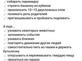Умения.
