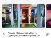 Солярий Одинцово