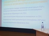 Вчера была на круглом