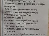 Оформление пособий из другого региона