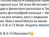 Как читается это имя?)