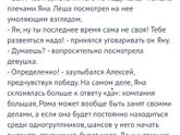 Яна. Глава 20