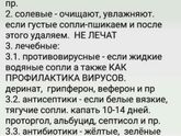 Девочки,Подскажите пожалуйста У