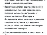 Краснуха или нет ?