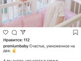 Какие выбрать кроватки для